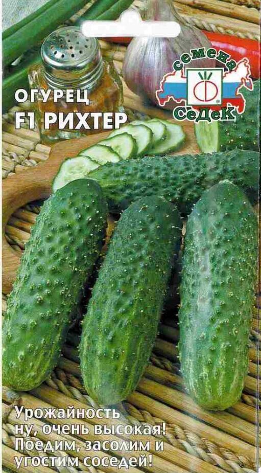 Купить оптом в Ботанике семена Огурец Рихтер F1 Сед бренд СеДеК