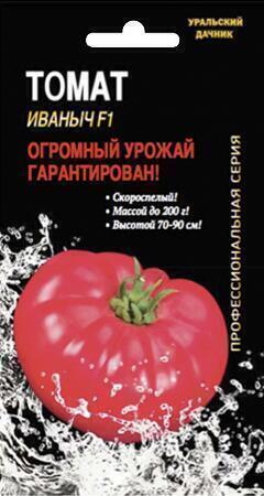 Купить оптом в Ботанике семена Томат Иваныч F1 УД бренд Уральский дачник