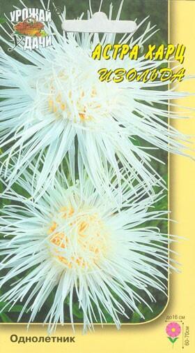 Купить оптом в Ботанике семена Астра Изольда харц УУ бренд Урожай Удачи