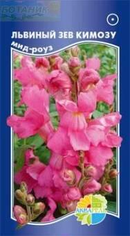 Купить оптом в Ботанике семена Львиный зев Кимозу мид-роуз Акв бренд Акварель