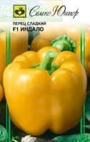 Купить оптом в Ботанике семена Перец Индало F1 Сем бренд Семко