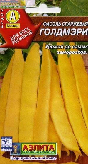 Купить оптом в Ботанике семена Фасоль Голдмэри Аэл бренд Аэлита