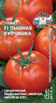 Купить оптом в Ботанике семена Томат Пышная купчишка F1 Сед бренд СеДеК
