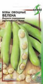 Семена Бобы Велена овощные