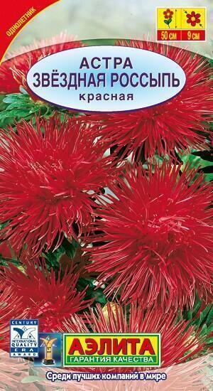 Купить оптом в Ботанике семена Астра Звездная россыпь красная Аэл бренд Аэлита