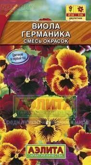 Купить оптом в Ботанике семена Виола Германика смесь Аэл бренд Аэлита