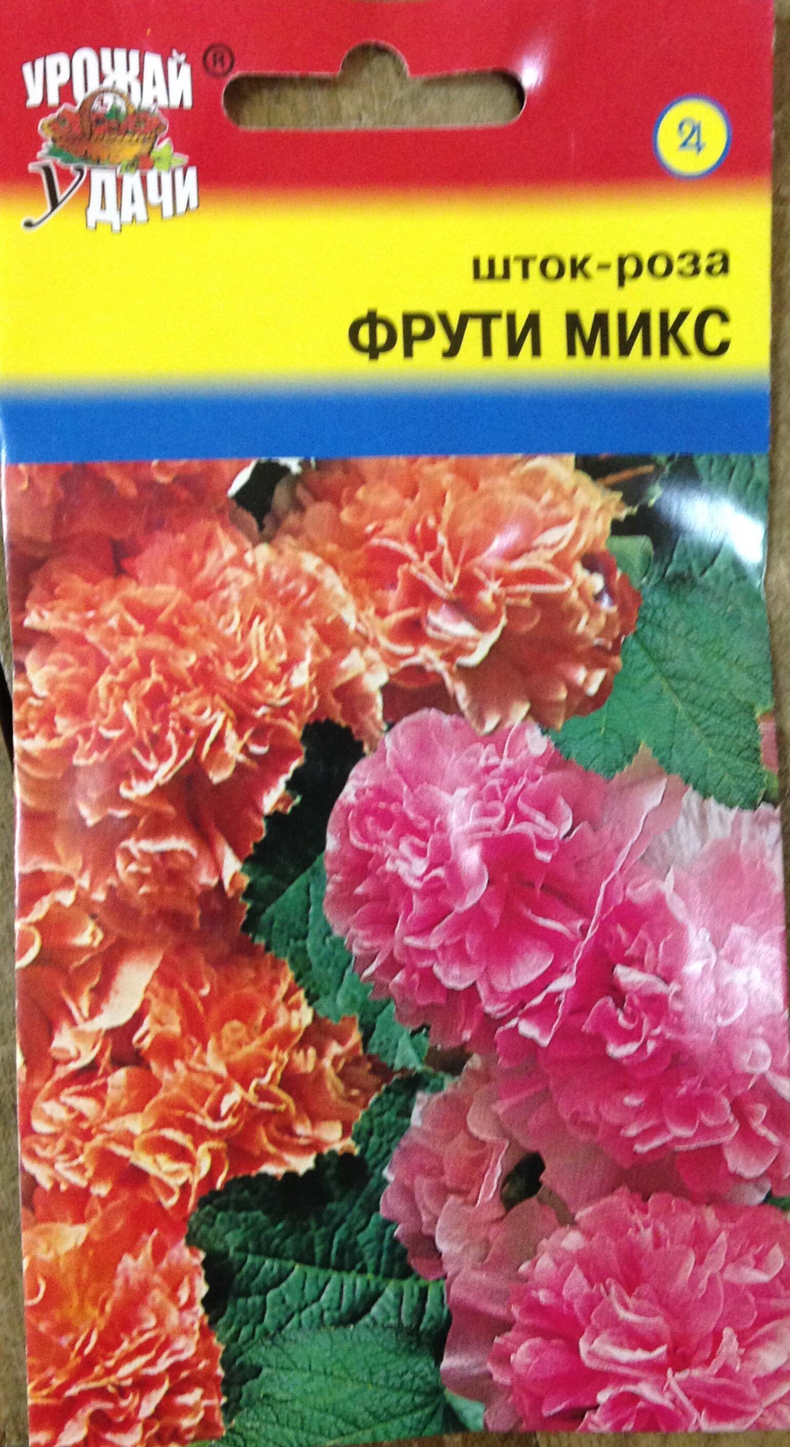 Купить оптом в Ботанике семена Шток-роза Фрути микс УУ бренд Урожай Удачи