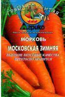 Купить оптом в Ботанике семена Морковь Московская зимняя (ГЛ) 300 шт Агр бренд Агрико