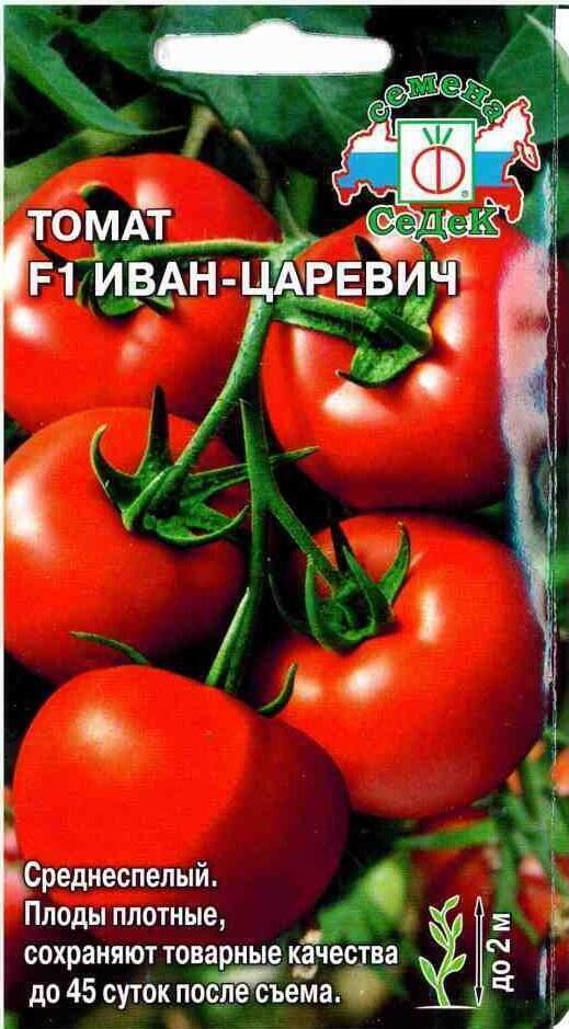 Купить оптом в Ботанике семена Томат Иван Царевич Сед бренд СеДеК