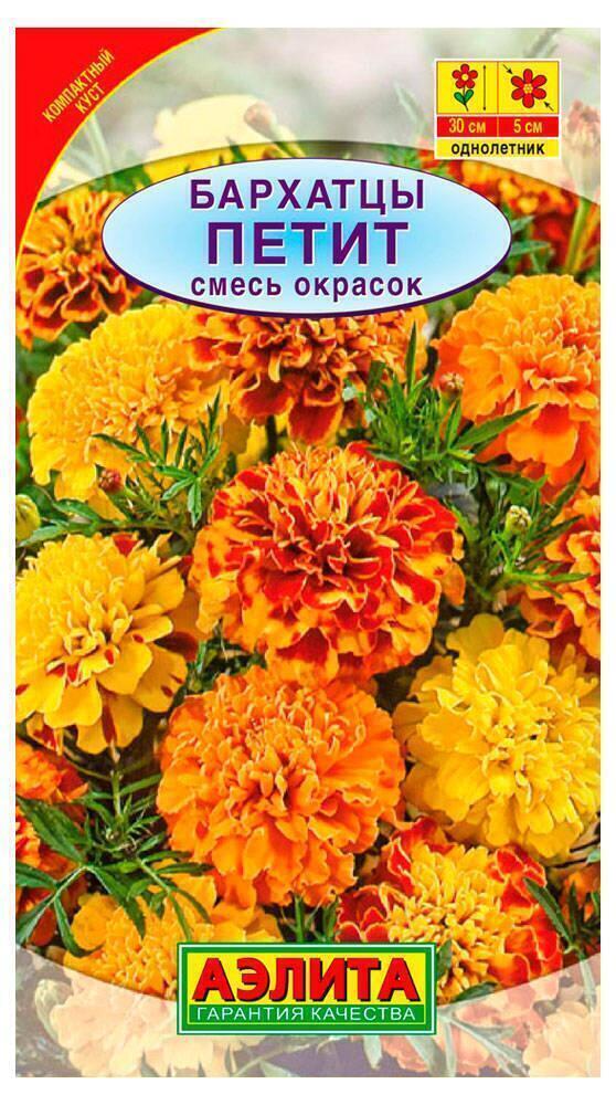 Купить оптом в Ботанике семена Бархатцы Петит отклоненные Аэл бренд Аэлита