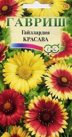 Купить оптом в Ботанике семена Гайлардия Красава многолетняя смесь Гав бренд Гавриш