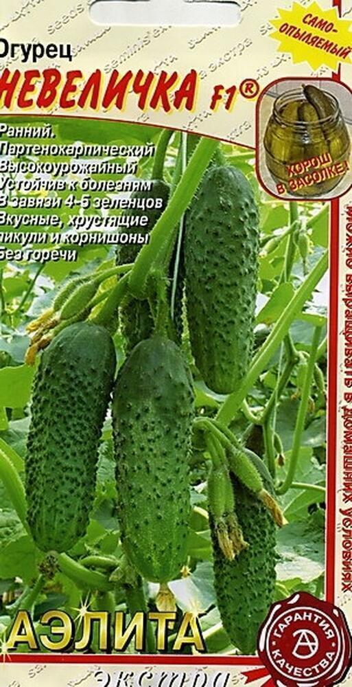 Купить оптом в Ботанике семена Огурец Невеличка F1 Аэл бренд Аэлита