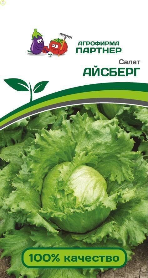 Купить оптом в Ботанике семена Салат кочанный Айсберг Пар бренд Партнер