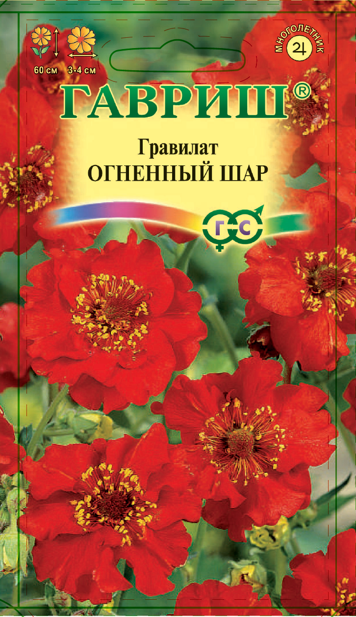 Купить оптом в Ботанике семена Гравилат Огненный шар Гав бренд Гавриш