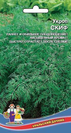 Купить оптом в Ботанике семена Укроп Скиф УД бренд Уральский дачник