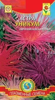 Купить оптом в Ботанике семена Астра Уникум смесь Плз бренд Плазмас