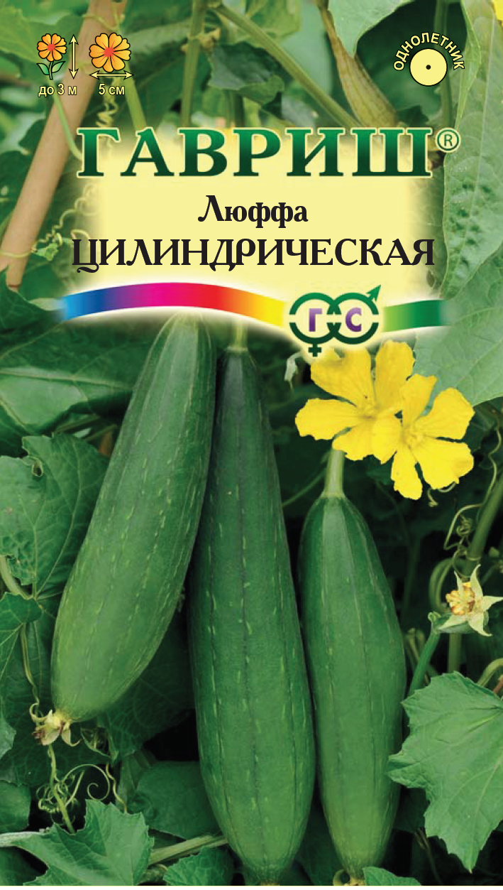 Купить оптом в Ботанике семена Люффа Цилиндрическая Гав бренд Гавриш