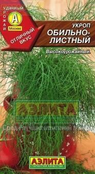 Купить оптом в Ботанике семена Укроп Обильнолистный Аэл бренд Аэлита