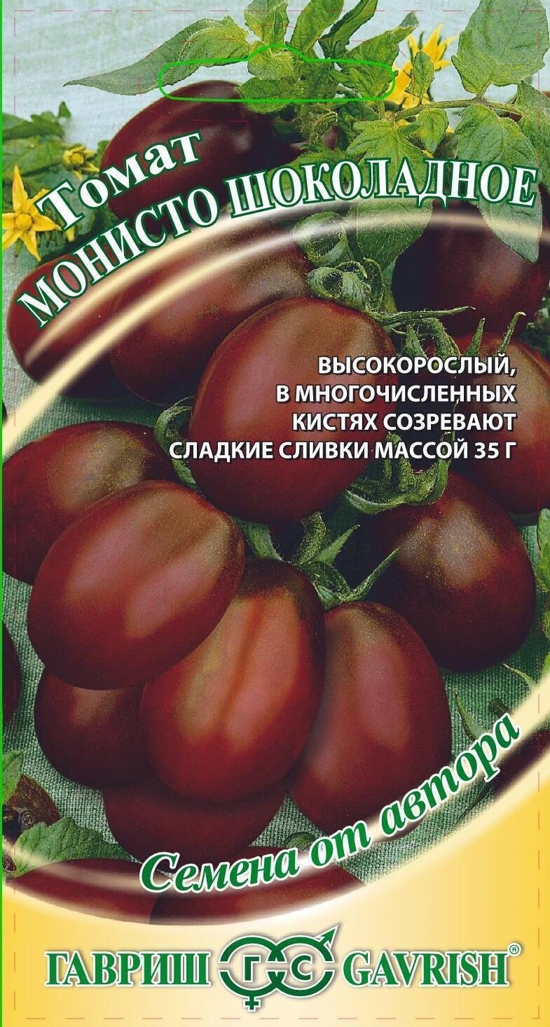 Купить оптом в Ботанике семена Томат Монисто шоколадное Гав бренд Гавриш