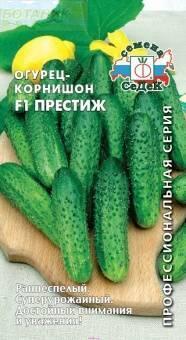 Купить оптом в Ботанике семена Огурец Престиж F1 Сед бренд СеДеК