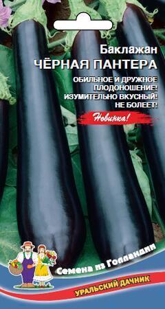 Купить оптом в Ботанике семена Баклажан Черная пантера УД бренд Уральский дачник