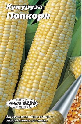Купить оптом в Ботанике семена Кукуруза Попкорн Аэл бренд Аэлита