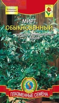 Купить оптом в Ботанике семена Мирт Обыкновенный Плз бренд Плазмас
