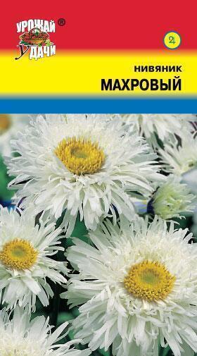 Купить оптом в Ботанике семена Нивяник Махровый УУ бренд Урожай Удачи
