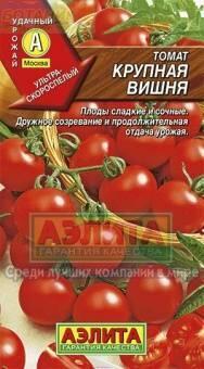 Купить оптом в Ботанике семена Томат Крупная вишня Аэл бренд Аэлита