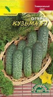 Купить оптом в Ботанике семена Огурец Кузьма F1 ЦС бренд Цветущий Сад
