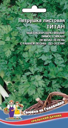 Купить оптом в Ботанике семена Петрушка Титан УД бренд Уральский дачник