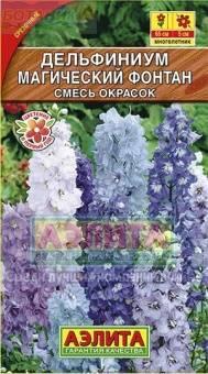 Купить оптом в Ботанике семена Дельфиниум Магический фонтан смесь Аэл бренд Аэлита