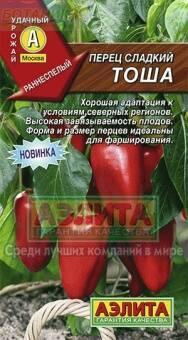 Купить оптом в Ботанике семена Перец Тоша Аэл бренд Аэлита