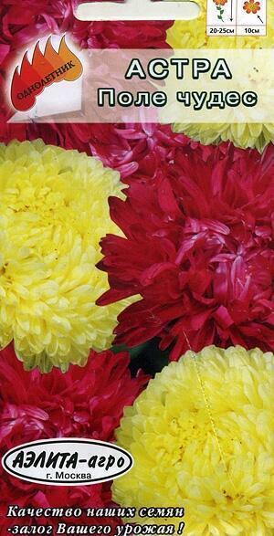 Купить оптом в Ботанике семена Астра Поле чудес смесь Аэл бренд Аэлита