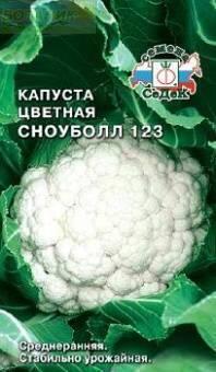 Купить оптом в Ботанике семена Капуста цветная Сноуболл Сед бренд СеДеК