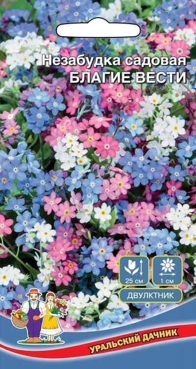 Купить оптом в Ботанике семена Незабудка Благие вести УД бренд Уральский дачник