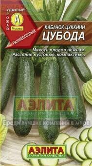 Купить оптом в Ботанике семена Кабачок Цубода цуккини Аэл бренд Аэлита