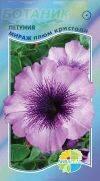 Купить оптом в Ботанике семена Петуния Мираж Плюм кристалл Акв бренд Акварель