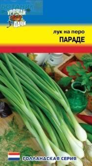 Купить оптом в Ботанике семена Лук на перо Параде УУ бренд Урожай Удачи