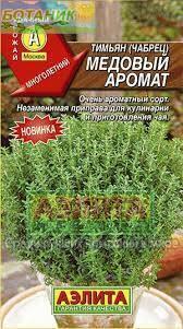 Купить оптом в Ботанике семена Чабрец (тимьян) Медовый аромат Аэл бренд Аэлита