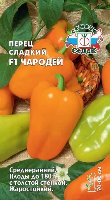 Купить оптом в Ботанике семена Перец Чародей F1 Сед бренд СеДеК