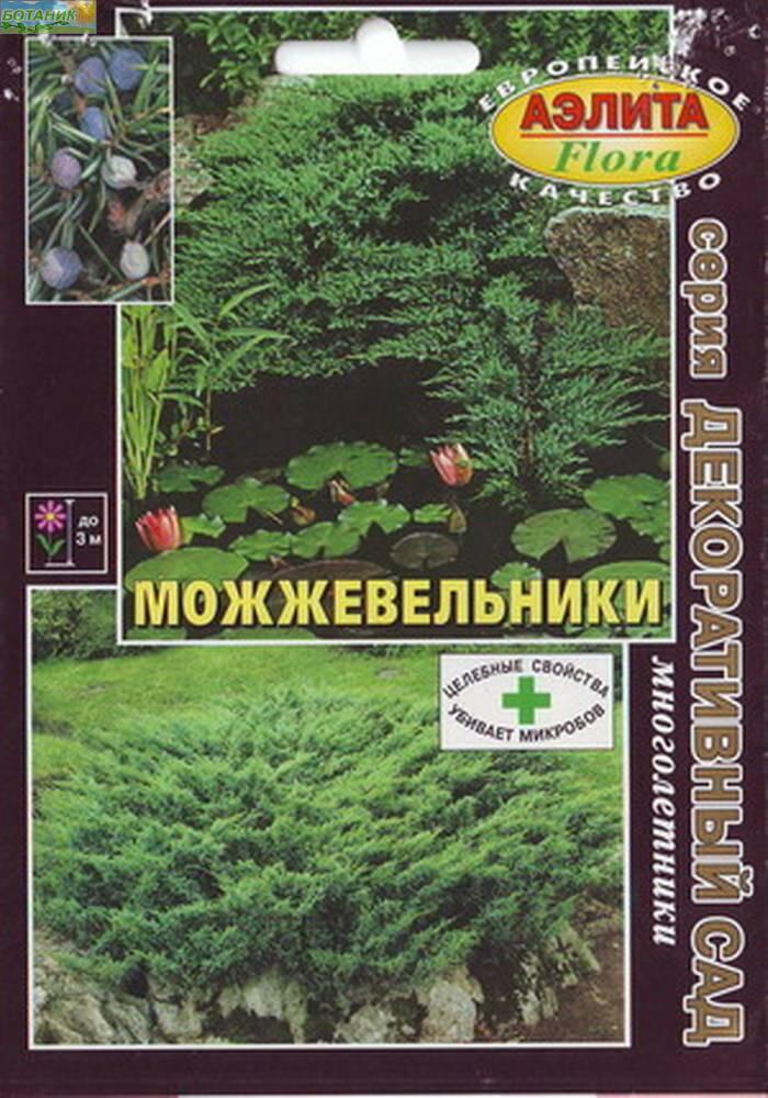 Купить оптом в Ботанике семена Можжевельник Смесь БП Аэл бренд Аэлита