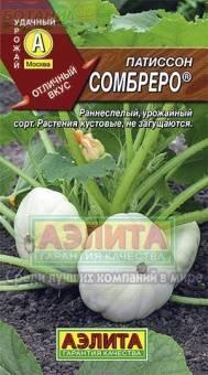 Купить оптом в Ботанике семена Патиссон Сомбреро Аэл бренд Аэлита