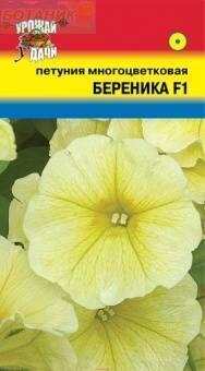 Купить оптом в Ботанике семена Петуния Береника F1 УУ бренд Урожай Удачи