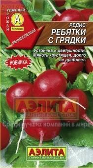 Купить оптом в Ботанике семена Редис Ребятки с грядки Аэл бренд Аэлита