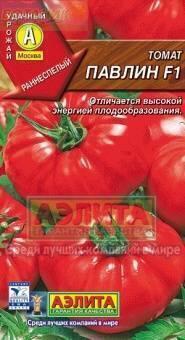 Купить оптом в Ботанике семена Томат Павлин F1 Аэл бренд Аэлита
