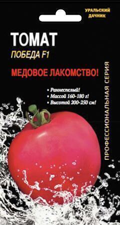 Купить оптом в Ботанике семена Томат Победа F1 УД бренд Уральский дачник