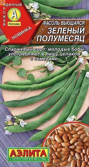Купить оптом в Ботанике семена Фасоль вьющаяся Зеленый полумесяц Аэл бренд Аэлита