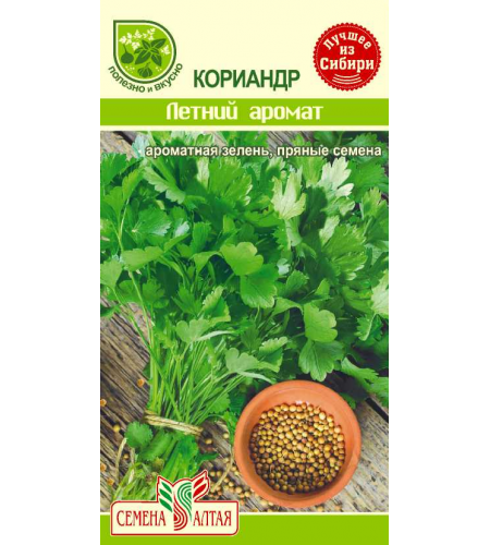Купить оптом в Ботанике семена Кориандр Летний аромат СА бренд Семена Алтая