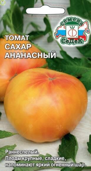 Купить оптом в Ботанике семена Томат Сахар Ананасный Сед бренд СеДеК
